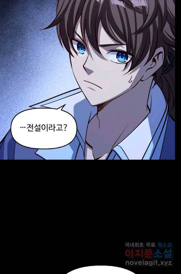 속성으로 무림지존 42화 23