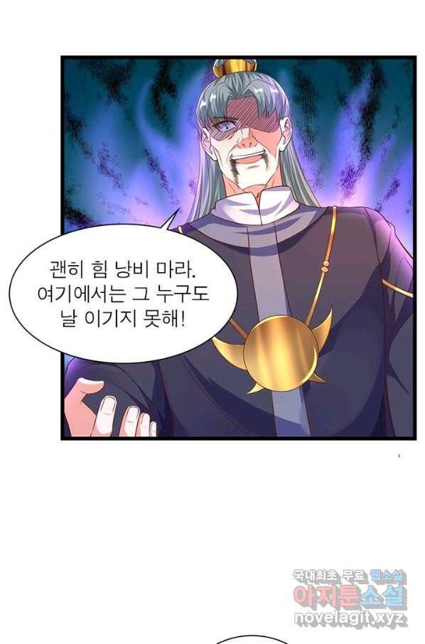속성으로 무림지존 42화 30