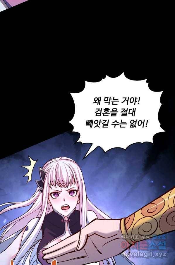속성으로 무림지존 42화 33