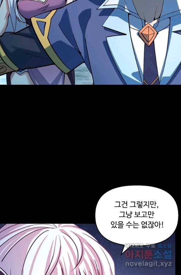 속성으로 무림지존 42화 35