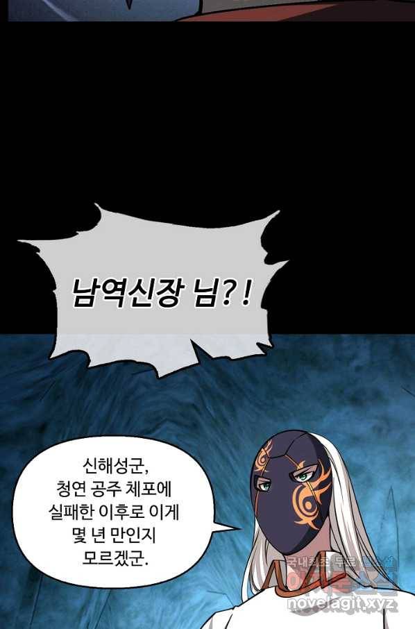 속성으로 무림지존 42화 44