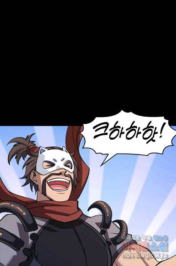 속성으로 무림지존 42화 49