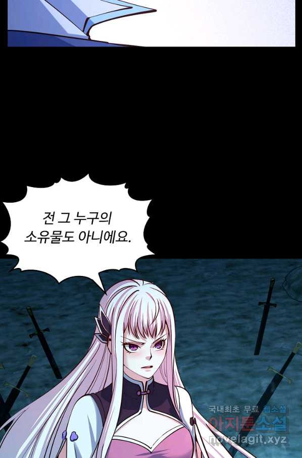 속성으로 무림지존 42화 55