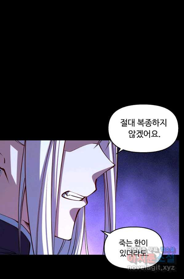 속성으로 무림지존 42화 59