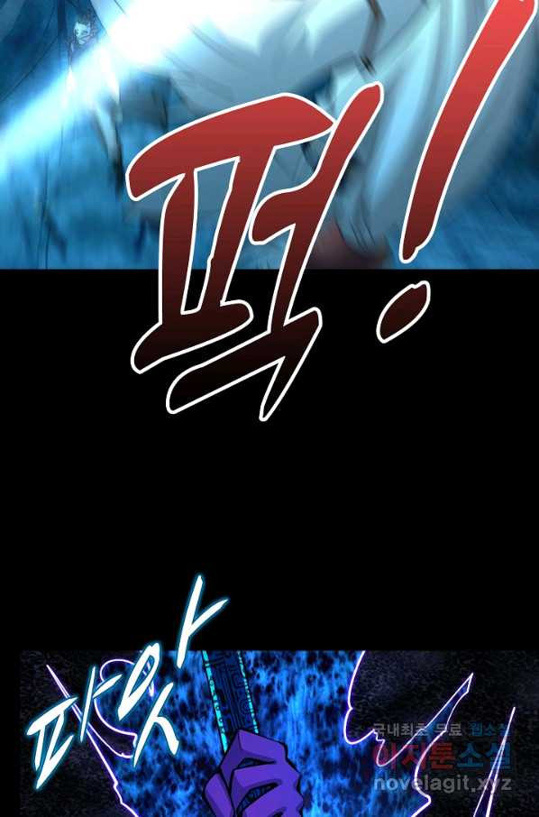 속성으로 무림지존 42화 71
