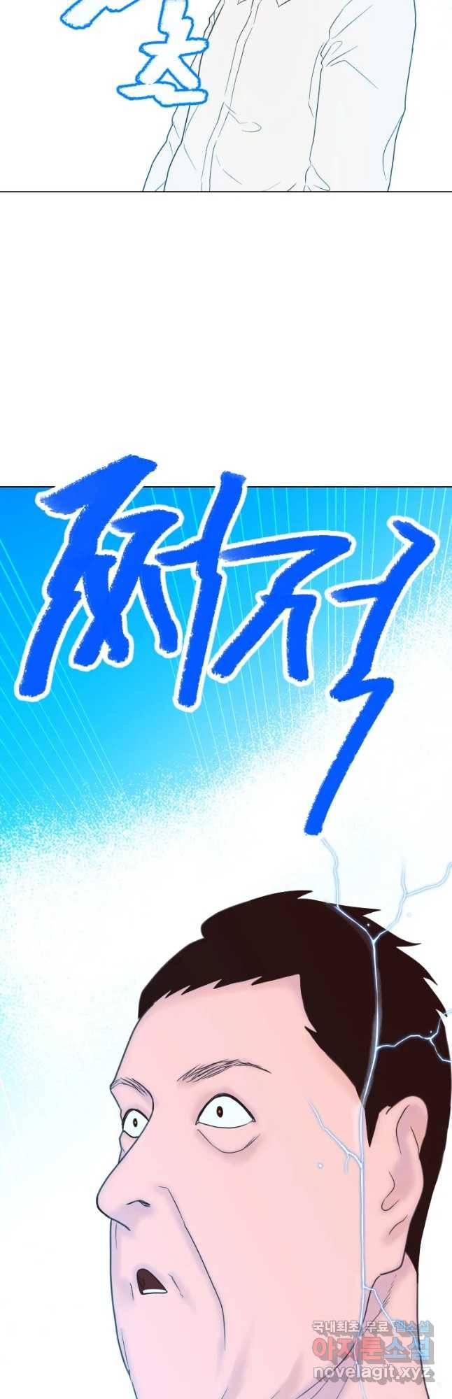 짝과 적 31화. 먹고사니즘을 위한 대못 4