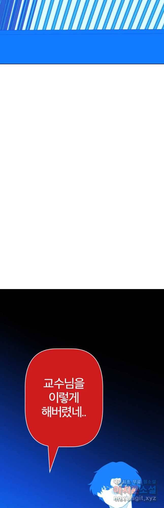 짝과 적 31화. 먹고사니즘을 위한 대못 10