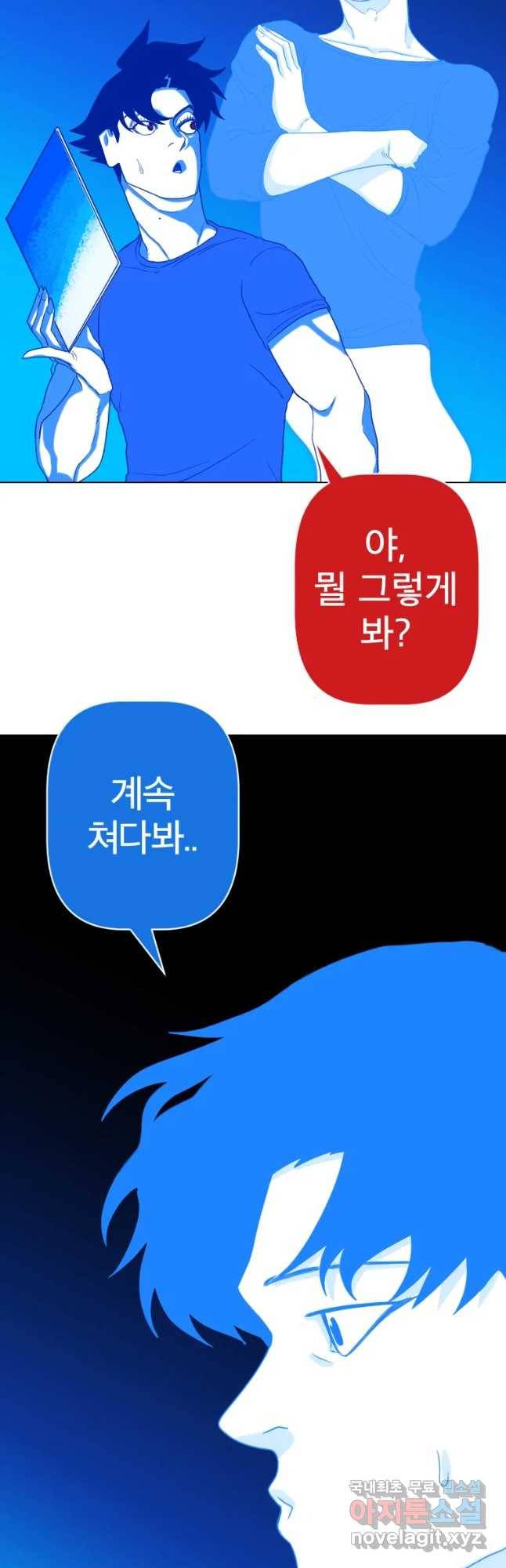 짝과 적 31화. 먹고사니즘을 위한 대못 11