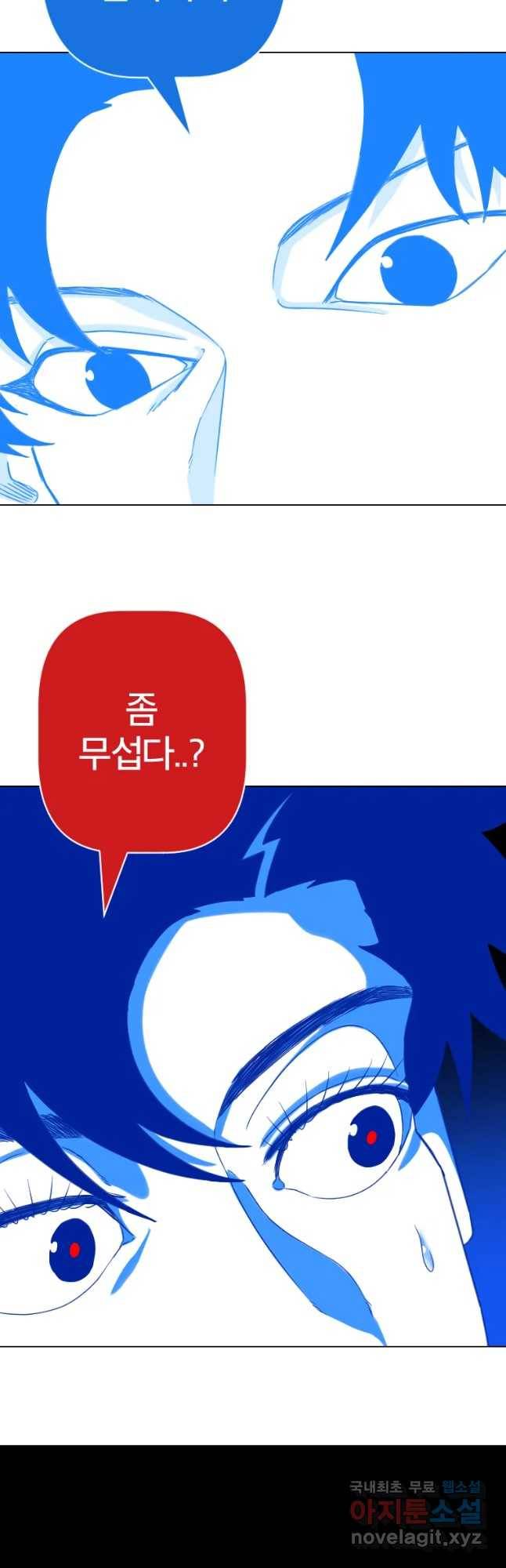 짝과 적 31화. 먹고사니즘을 위한 대못 14