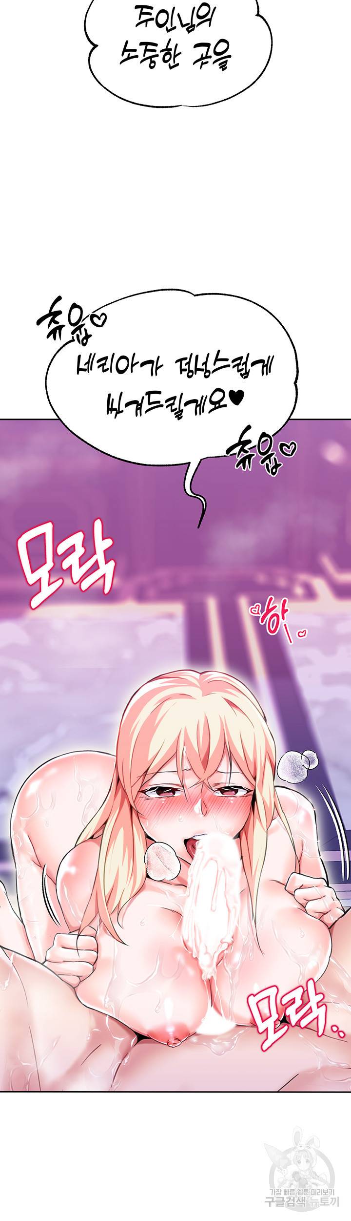 로판 악녀를 조교하게 되었다 2화 2