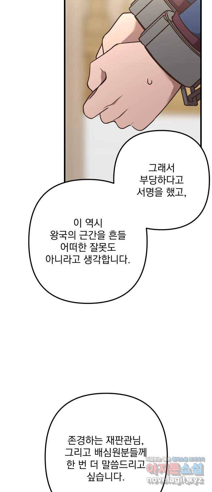 독신마법사 기숙아파트 67화 16