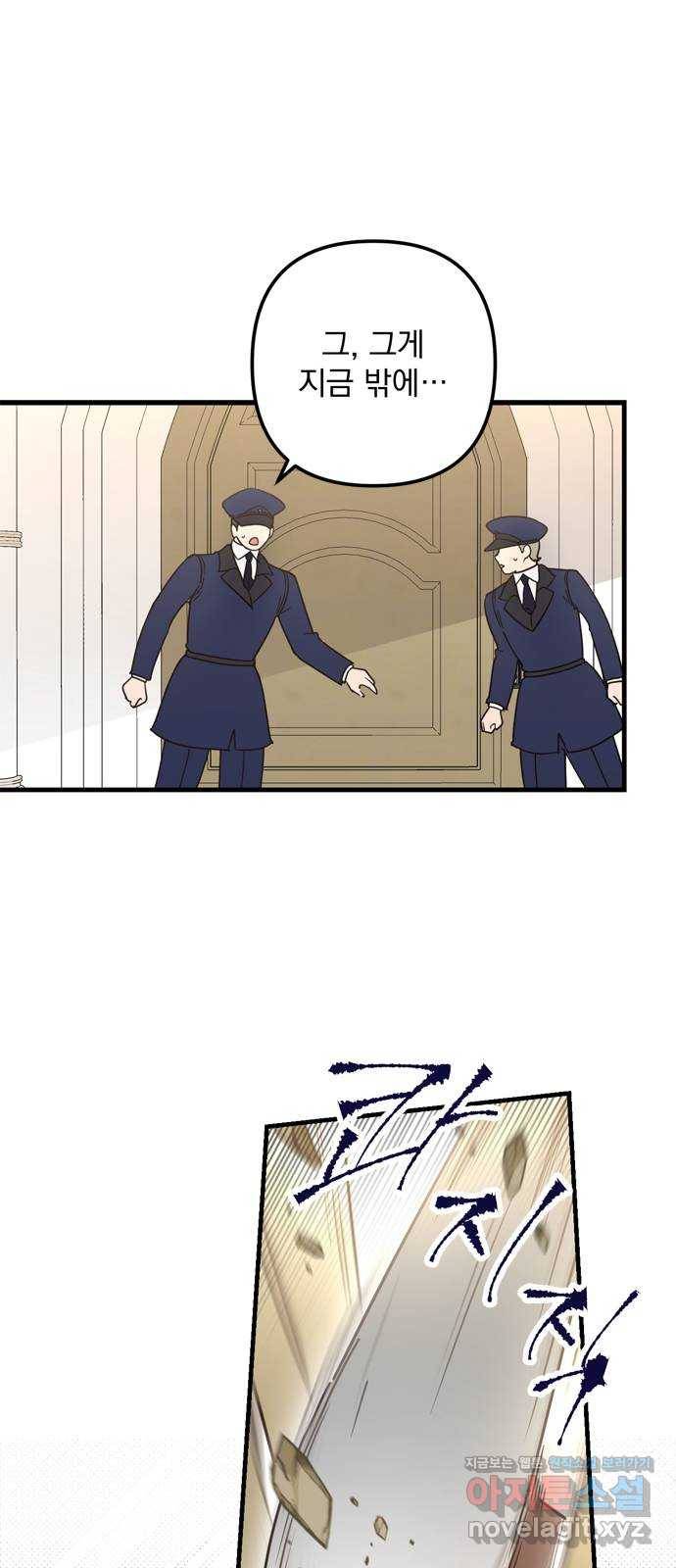 독신마법사 기숙아파트 67화 26