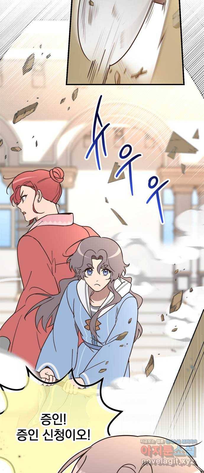 독신마법사 기숙아파트 67화 27