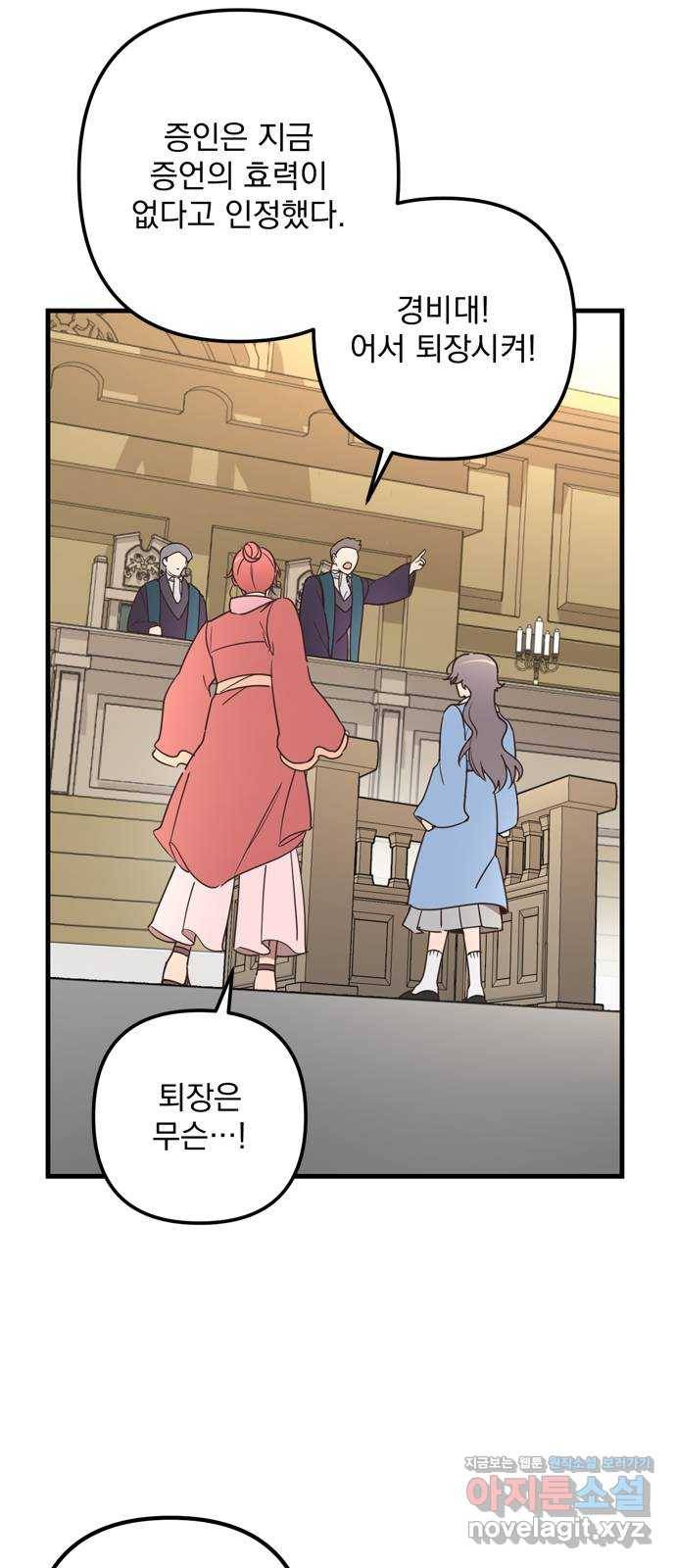 독신마법사 기숙아파트 67화 37