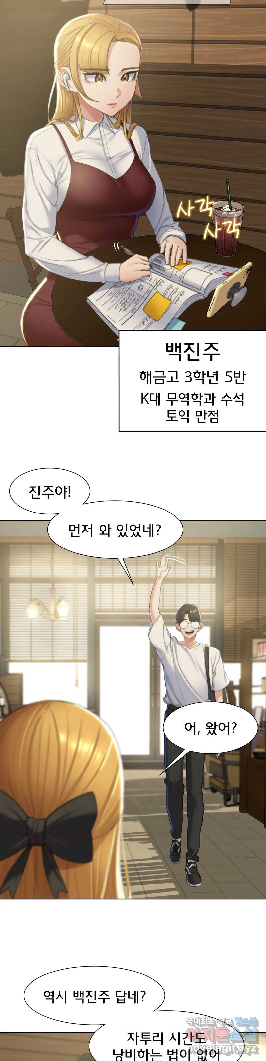 3학년 5반 6화 키스방에 간 이유 2