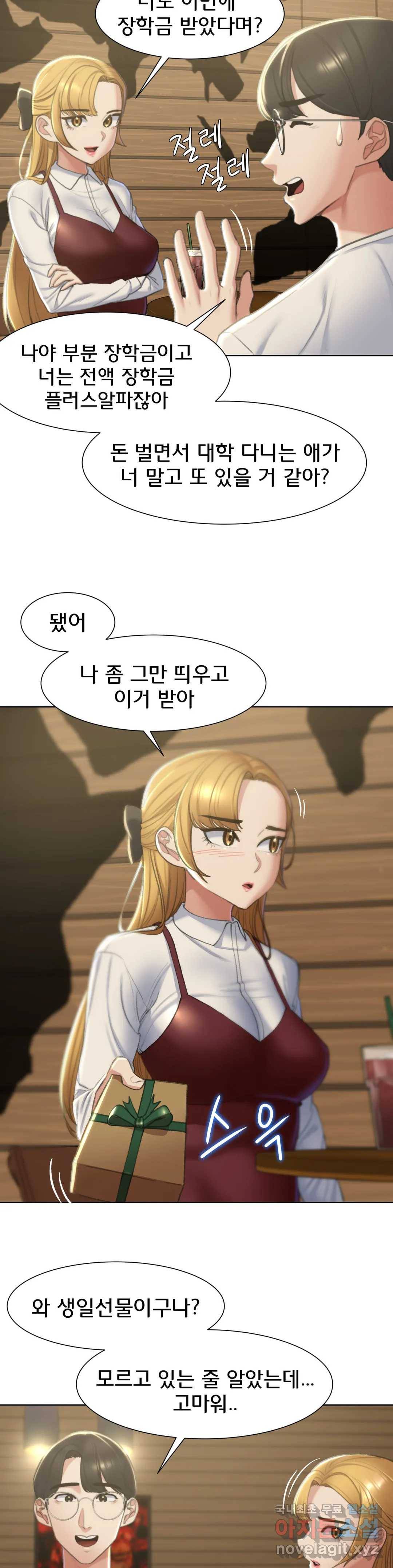 3학년 5반 6화 키스방에 간 이유 4