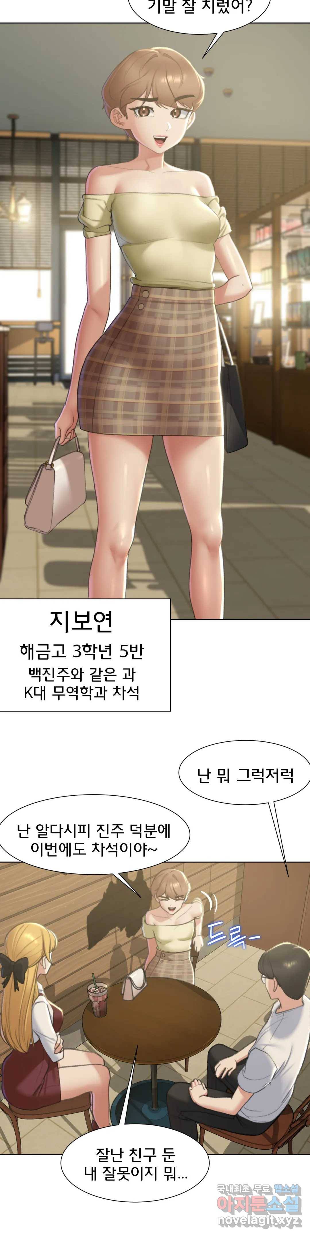 3학년 5반 6화 키스방에 간 이유 6