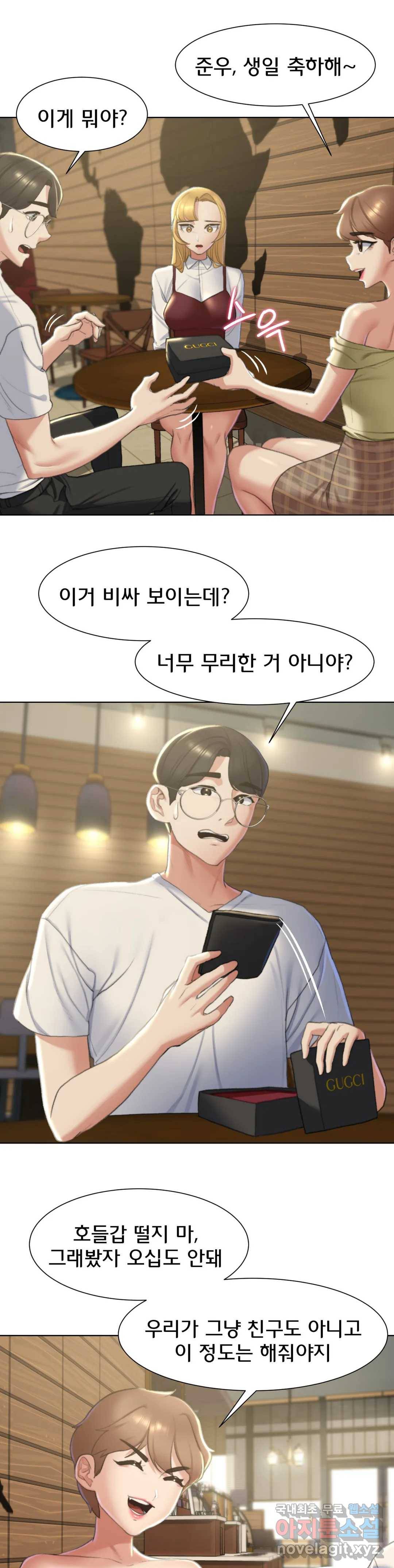3학년 5반 6화 키스방에 간 이유 7