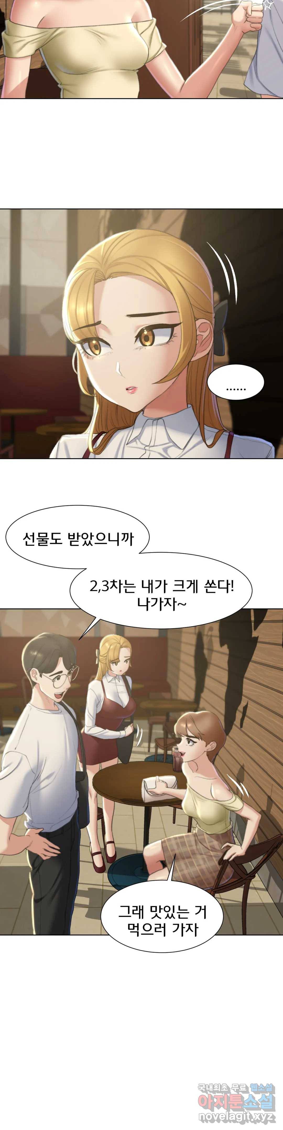 3학년 5반 6화 키스방에 간 이유 8