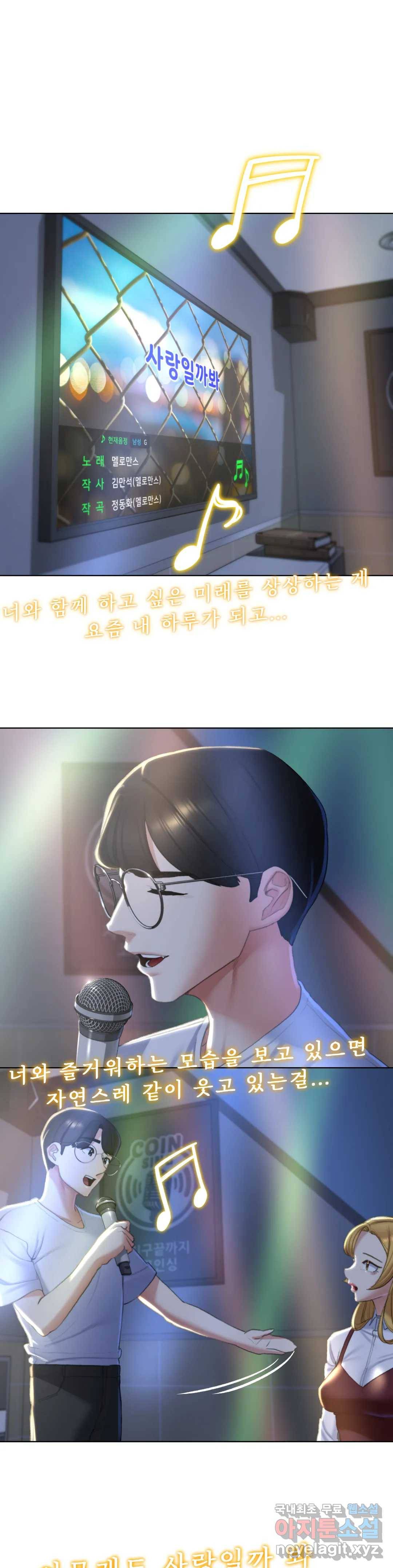 3학년 5반 6화 키스방에 간 이유 9