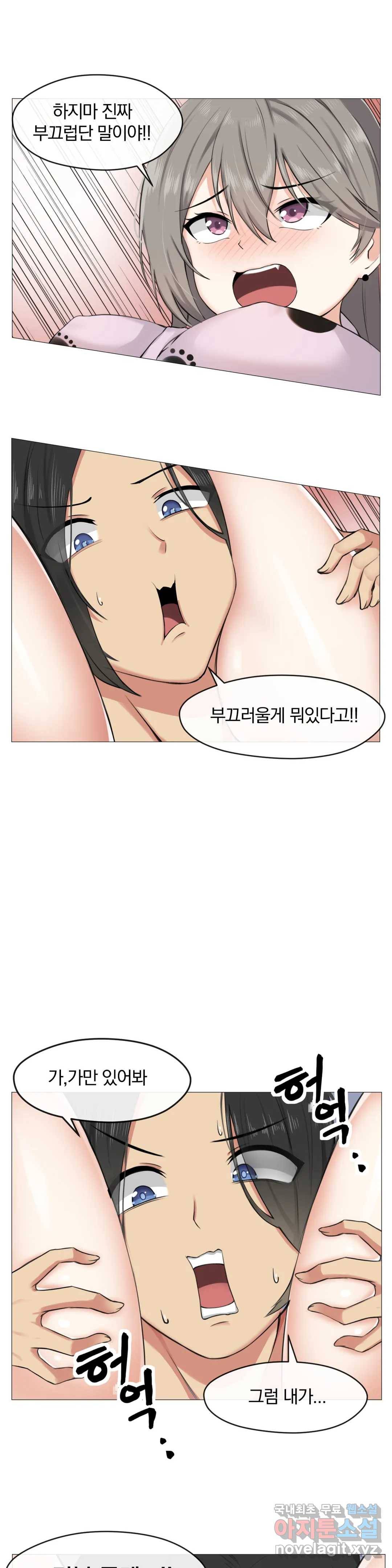 섹스크리에이터즈 양자택의 양자택일 4화 5