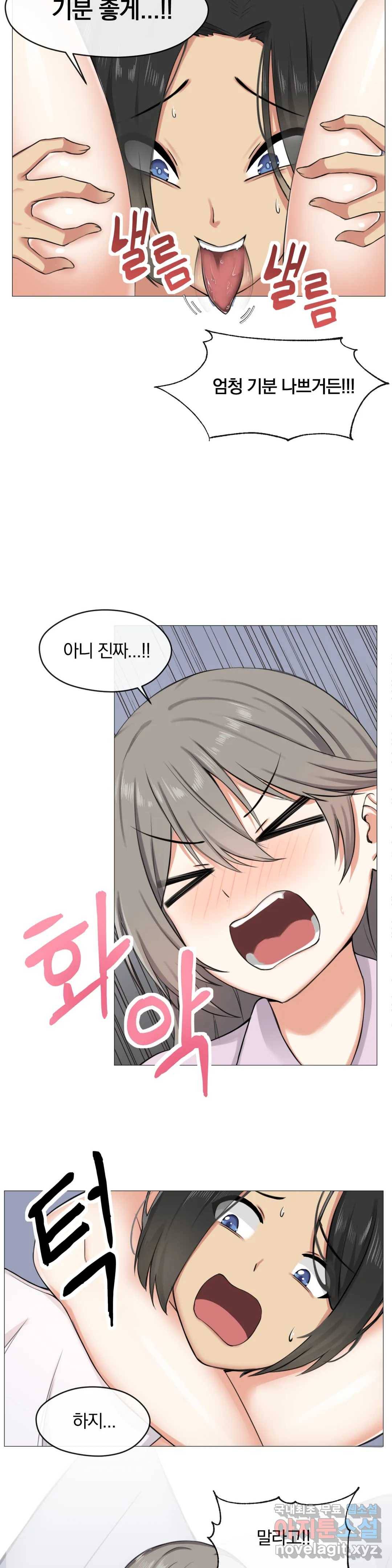 섹스크리에이터즈 양자택의 양자택일 4화 6