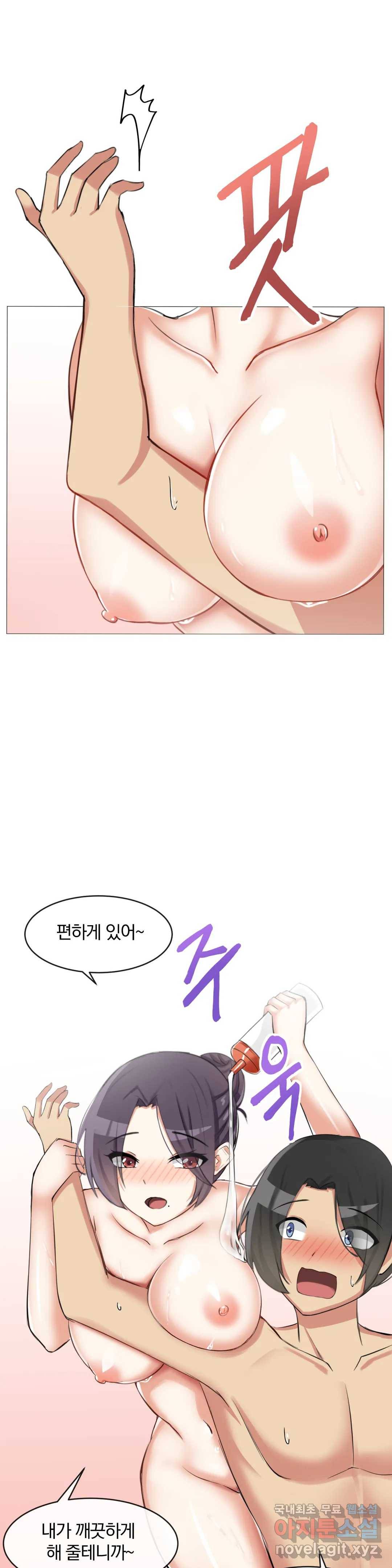 섹스크리에이터즈 양자택의 양자택일 4화 12