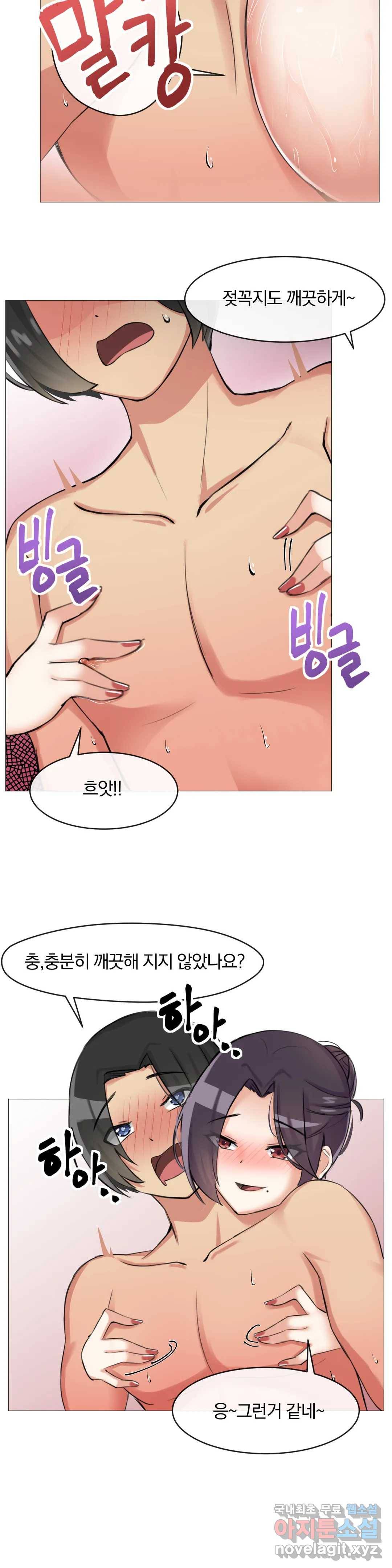 섹스크리에이터즈 양자택의 양자택일 4화 14
