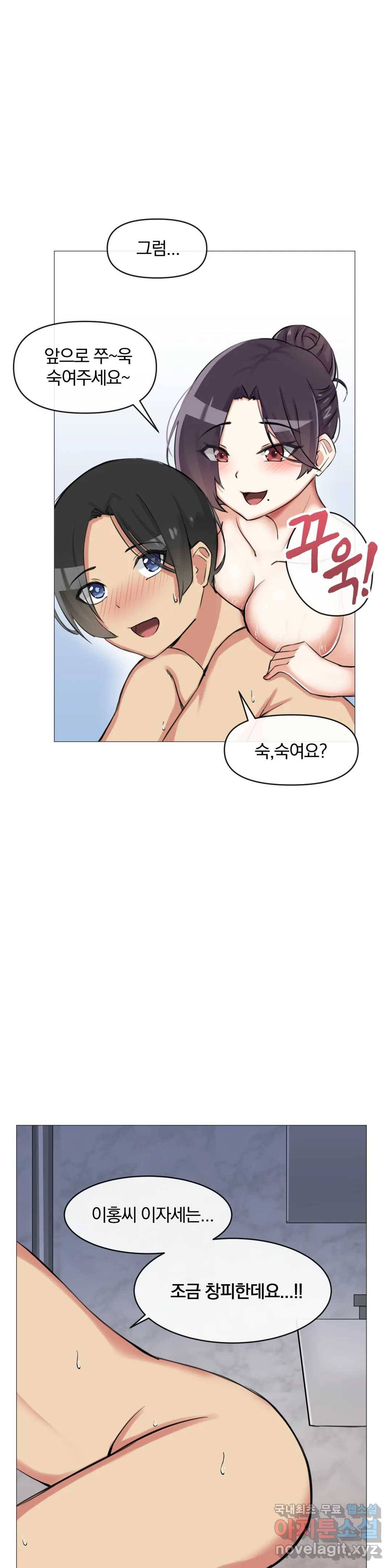섹스크리에이터즈 양자택의 양자택일 4화 15
