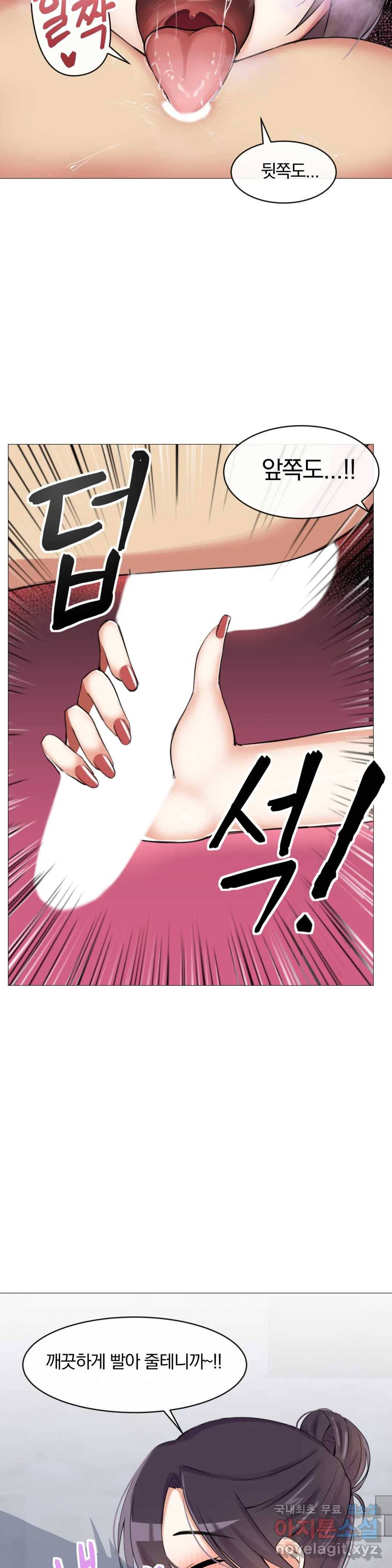 섹스크리에이터즈 양자택의 양자택일 4화 18