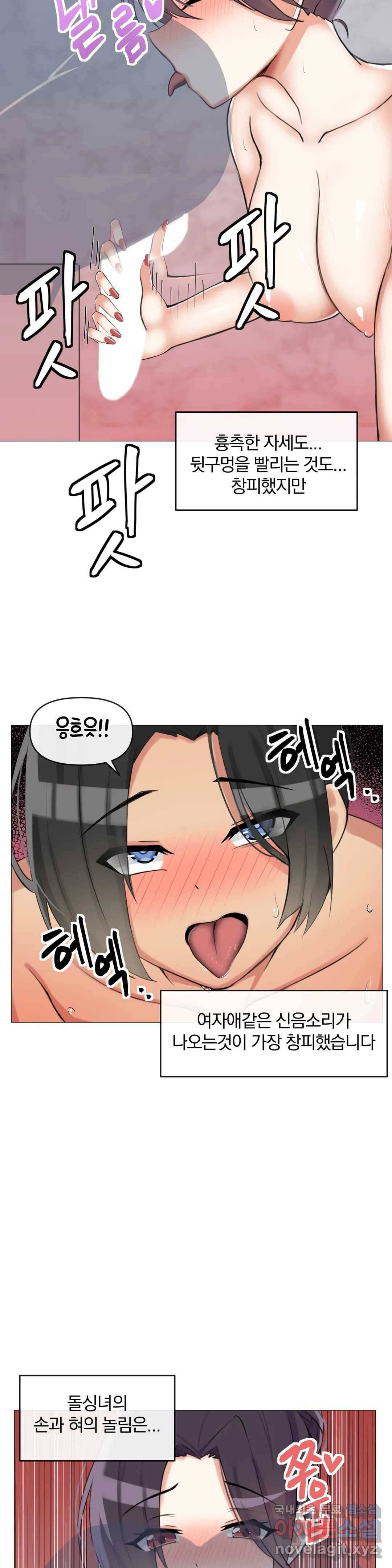 섹스크리에이터즈 양자택의 양자택일 4화 19