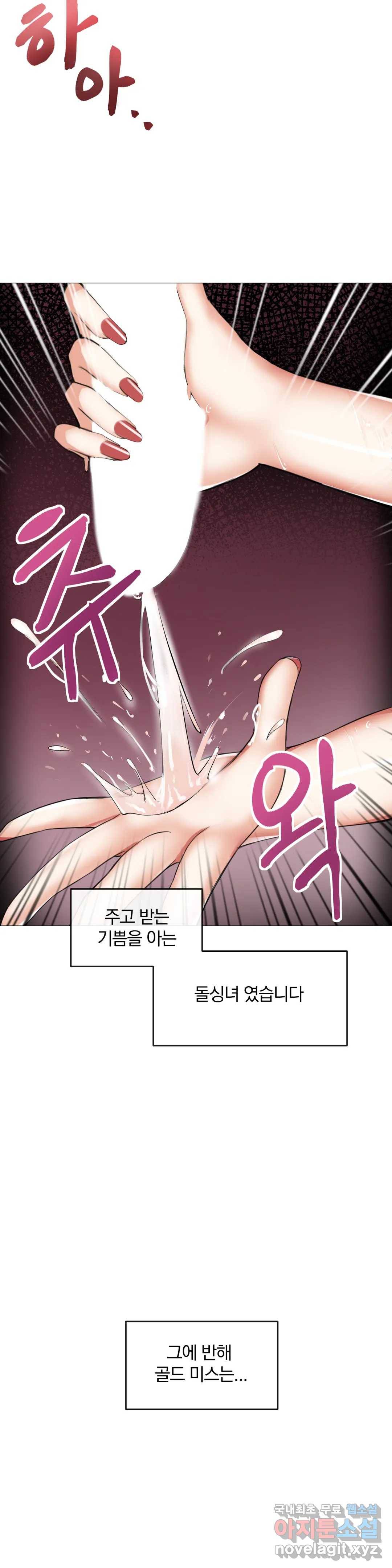 섹스크리에이터즈 양자택의 양자택일 4화 21