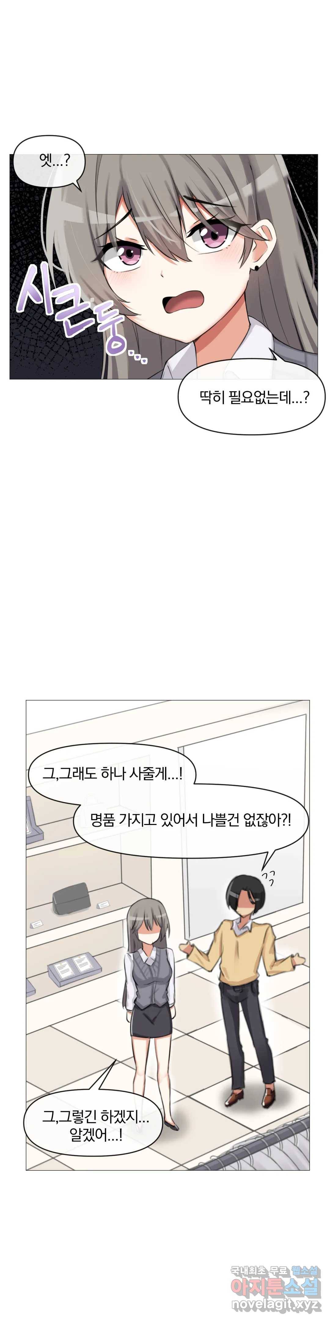 섹스크리에이터즈 양자택의 양자택일 4화 22