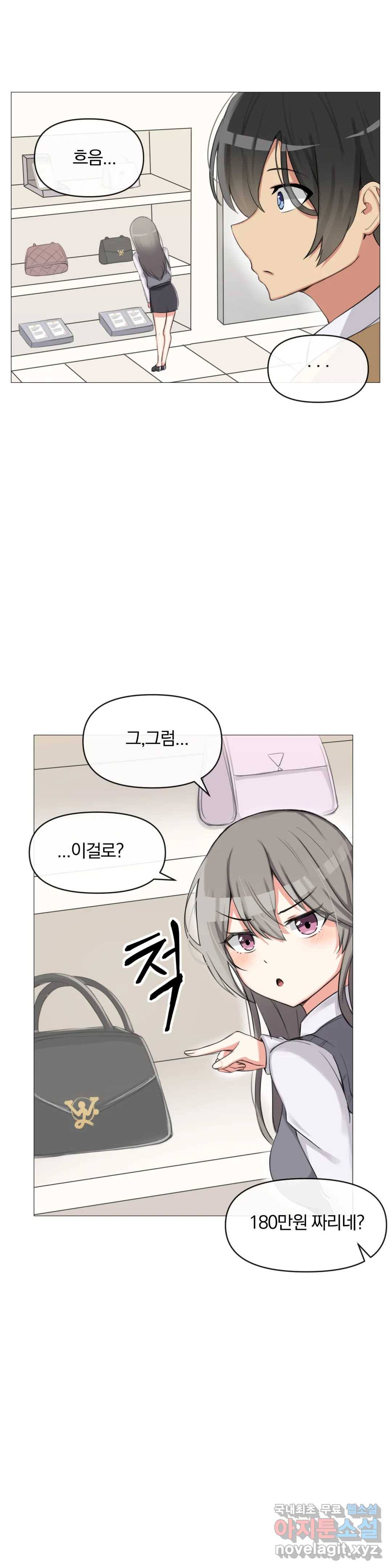 섹스크리에이터즈 양자택의 양자택일 4화 23