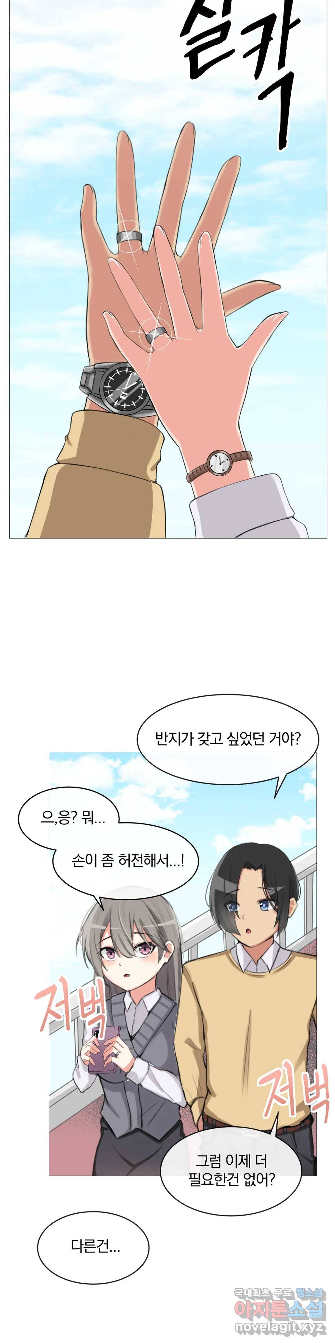 섹스크리에이터즈 양자택의 양자택일 4화 26
