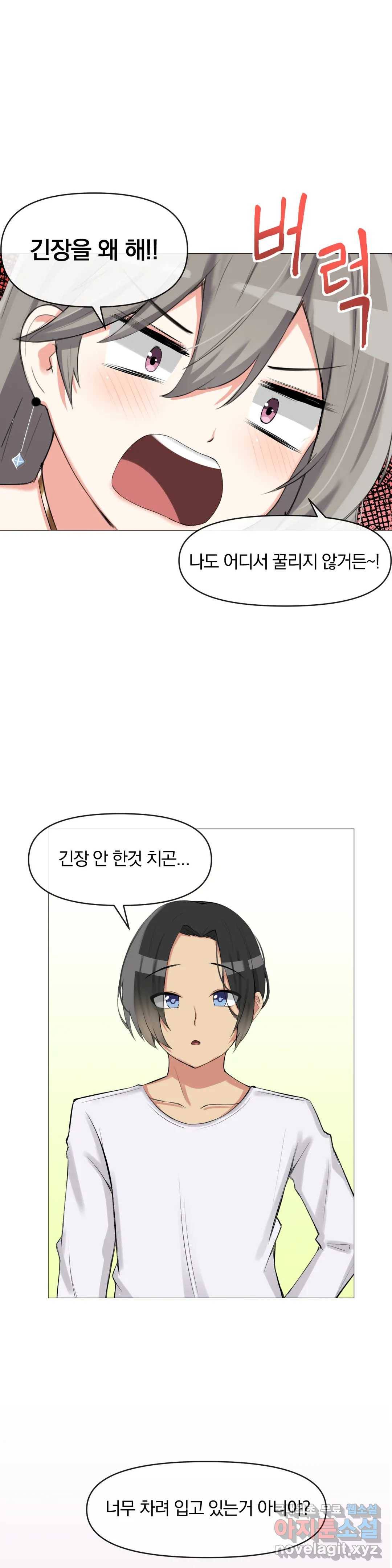 섹스크리에이터즈 양자택의 양자택일 4화 29
