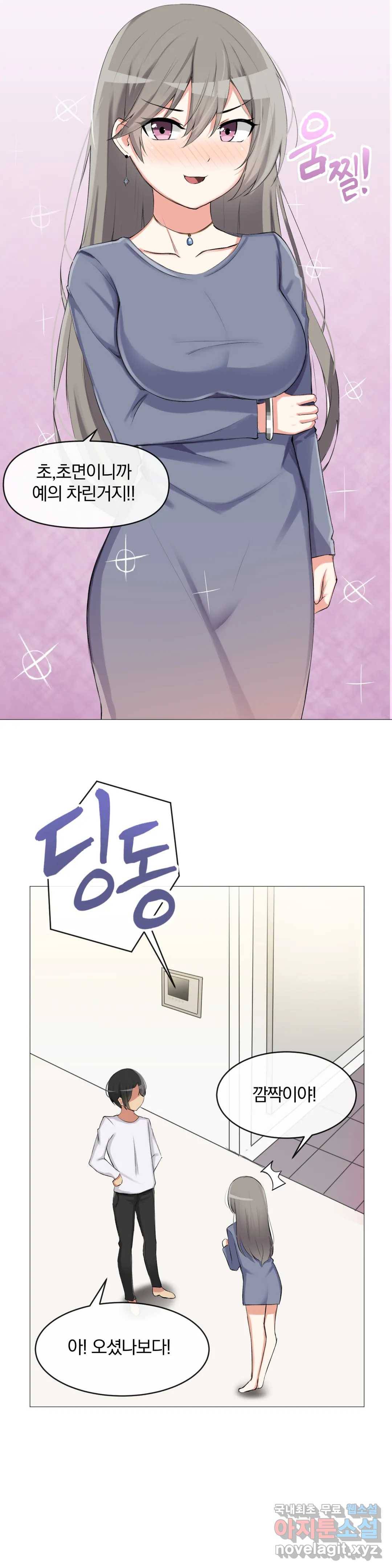 섹스크리에이터즈 양자택의 양자택일 4화 30