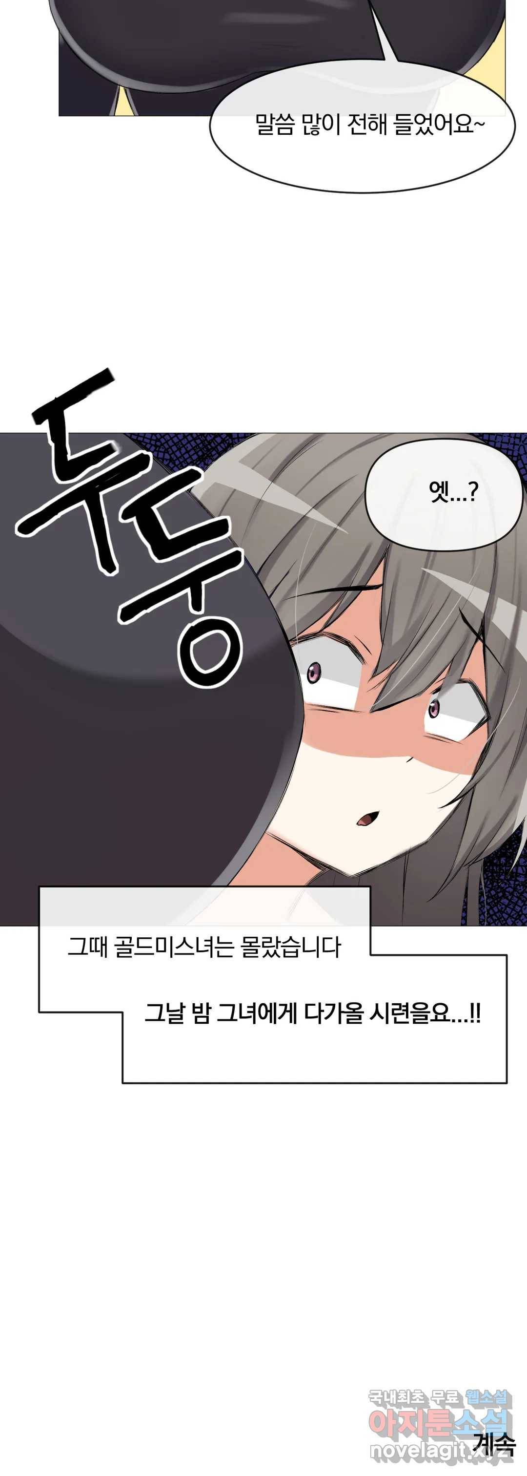 섹스크리에이터즈 양자택의 양자택일 4화 32