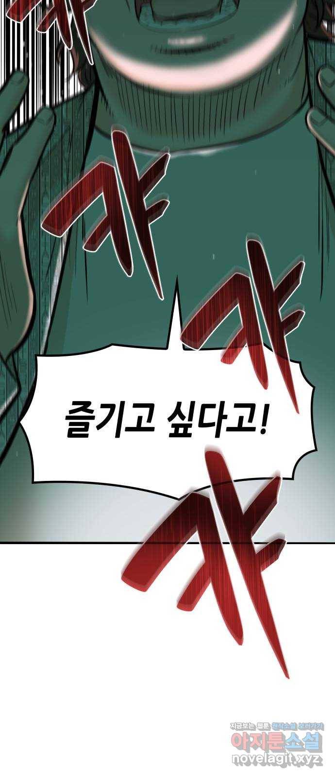 밀실 마피아 게임 25화. 첫 번째 마피아 게임  논쟁(4) 4