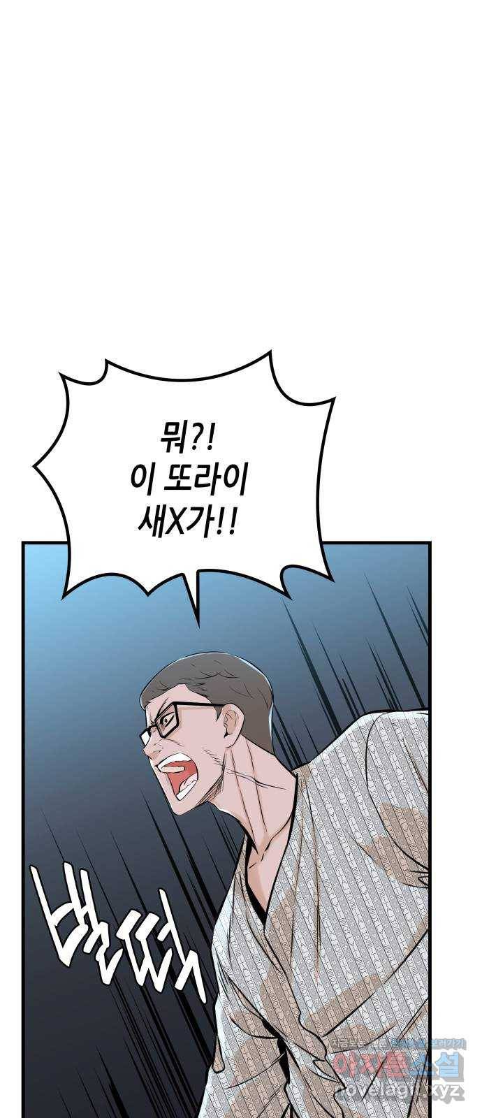 밀실 마피아 게임 25화. 첫 번째 마피아 게임  논쟁(4) 5