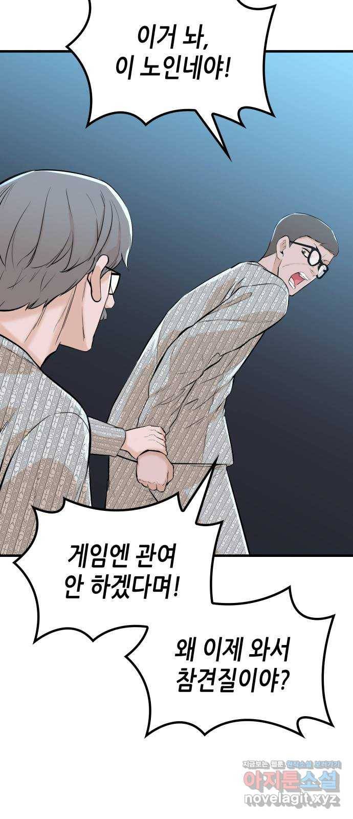 밀실 마피아 게임 25화. 첫 번째 마피아 게임  논쟁(4) 7