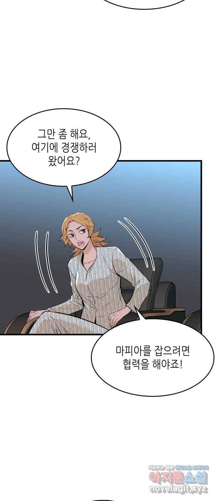 밀실 마피아 게임 25화. 첫 번째 마피아 게임  논쟁(4) 13