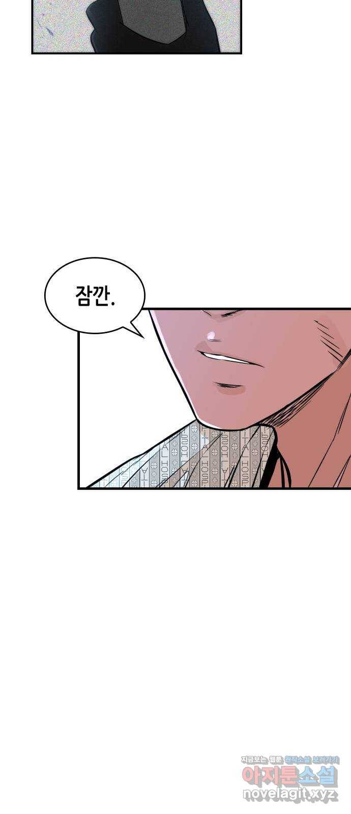 밀실 마피아 게임 25화. 첫 번째 마피아 게임  논쟁(4) 17