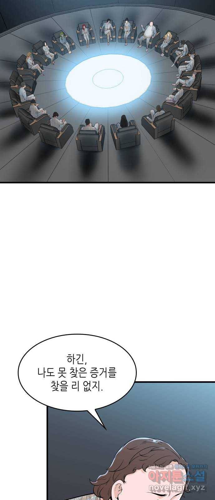 밀실 마피아 게임 25화. 첫 번째 마피아 게임  논쟁(4) 25