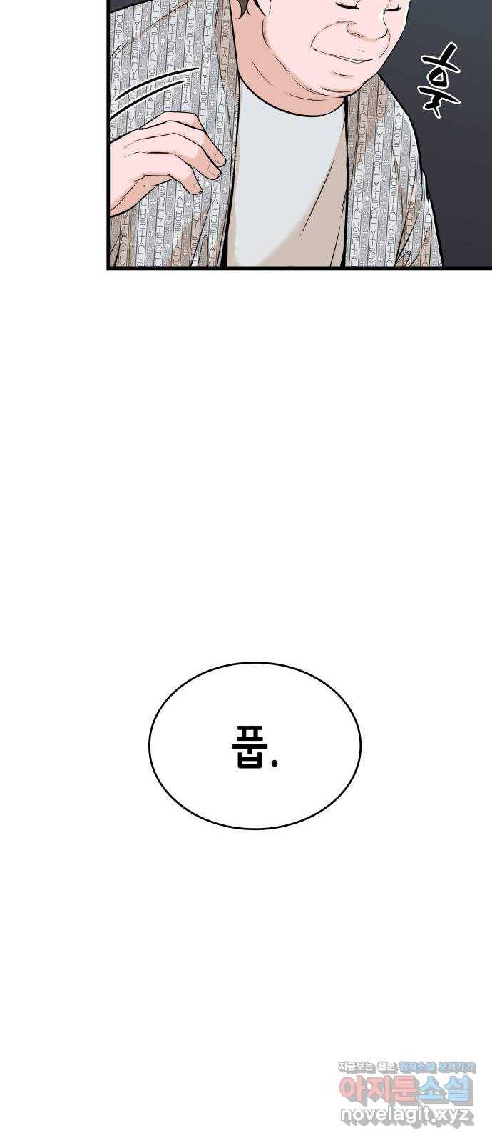 밀실 마피아 게임 25화. 첫 번째 마피아 게임  논쟁(4) 26