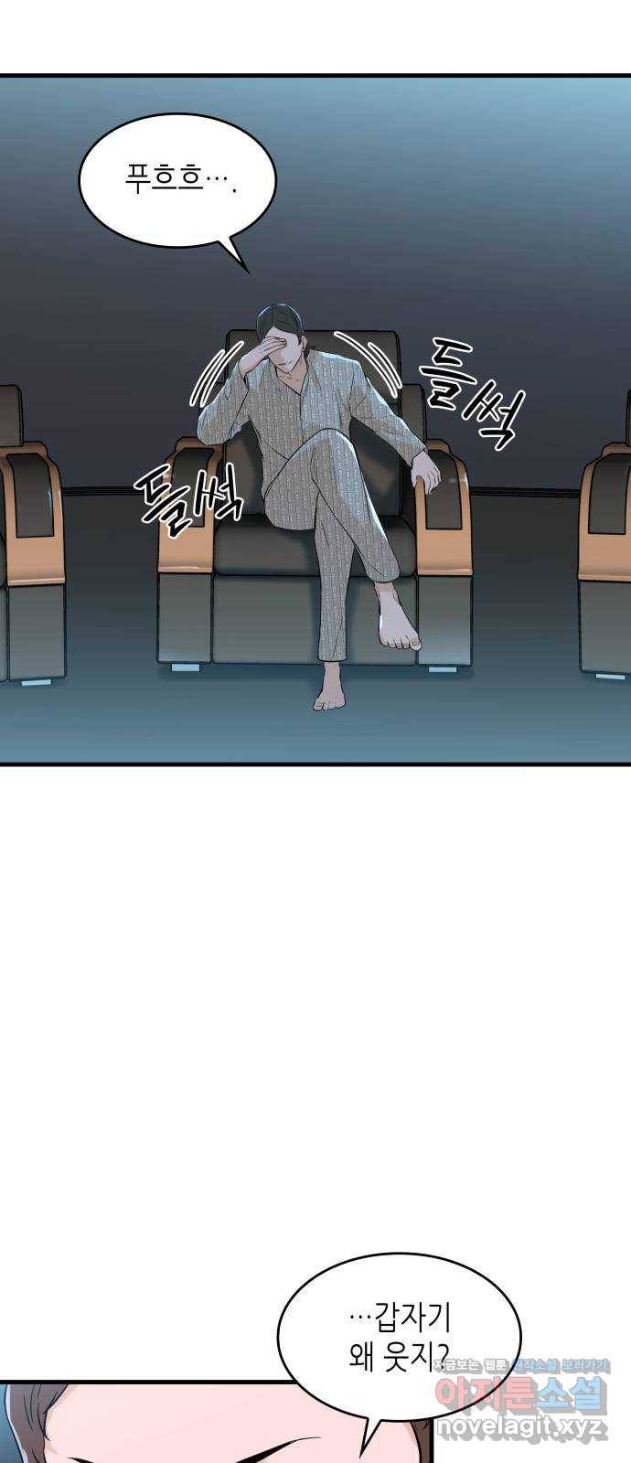 밀실 마피아 게임 25화. 첫 번째 마피아 게임  논쟁(4) 27
