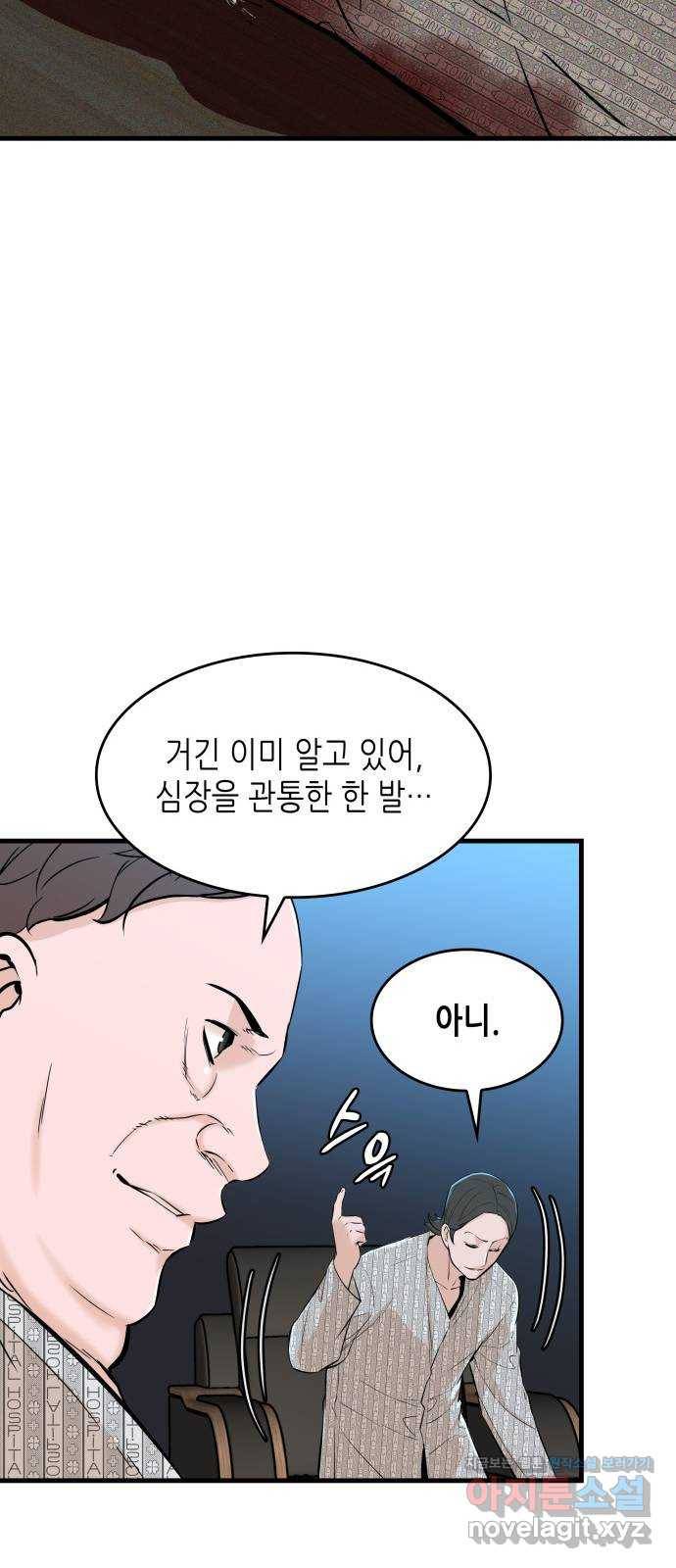밀실 마피아 게임 25화. 첫 번째 마피아 게임  논쟁(4) 37