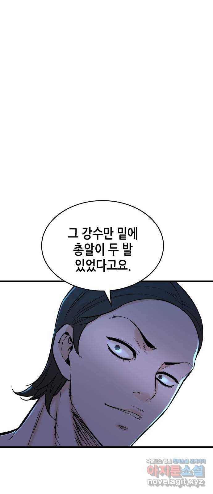 밀실 마피아 게임 25화. 첫 번째 마피아 게임  논쟁(4) 38