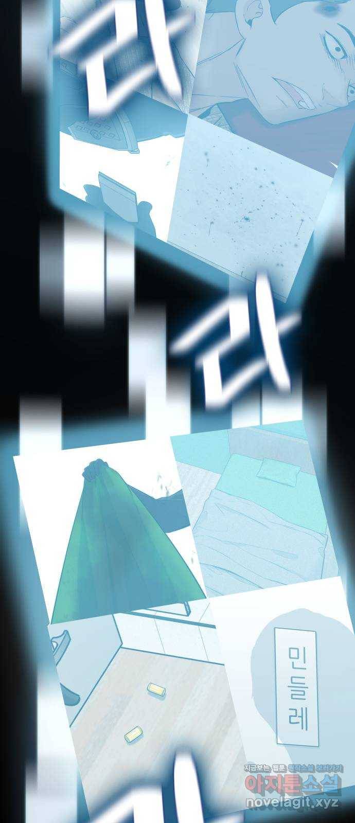 밀실 마피아 게임 25화. 첫 번째 마피아 게임  논쟁(4) 62