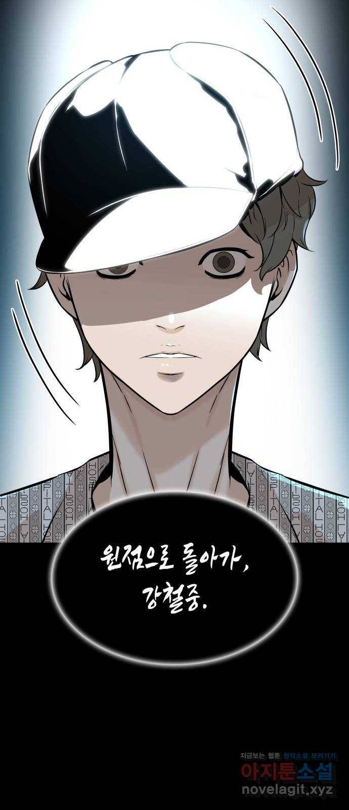 밀실 마피아 게임 25화. 첫 번째 마피아 게임  논쟁(4) 69